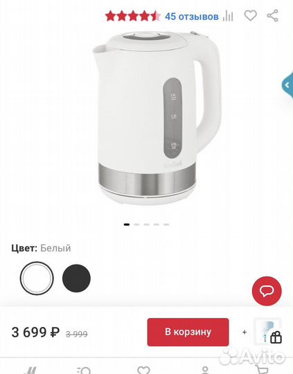 Чайник электрический новый Tefal ko330130