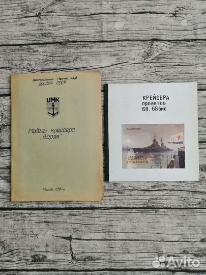 Чертежи моделей кораблей