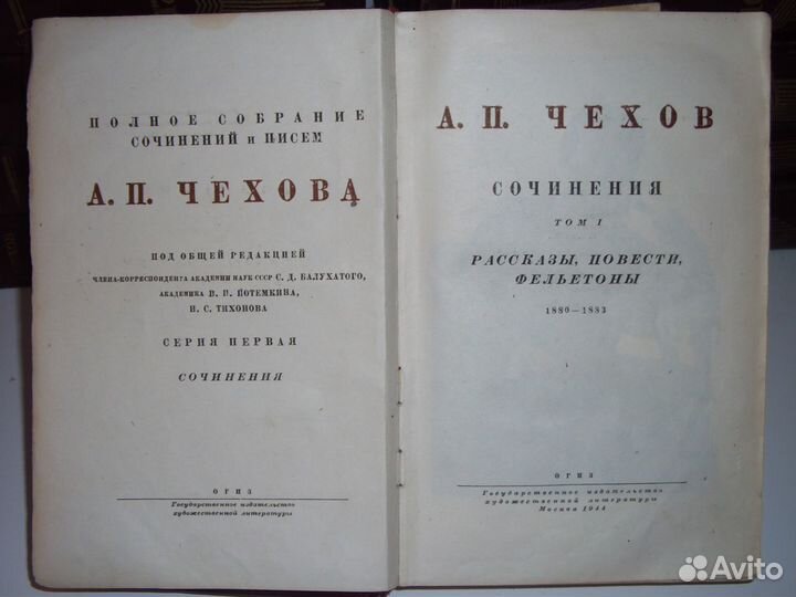 А. Чехов. Полное собрание сочинений и писем в 20 т