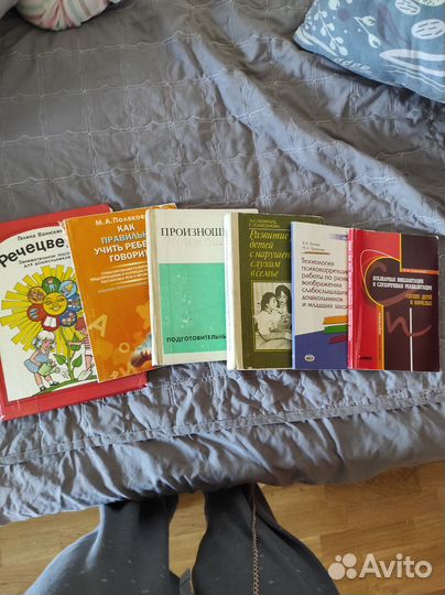 Книги по развитию речи и слуха