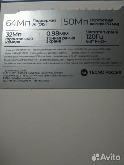 TECNO Camon 19 Pro, 8/128 ГБ