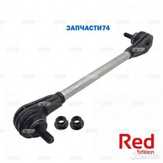 Тяга стабилизатора hyundai,CTR