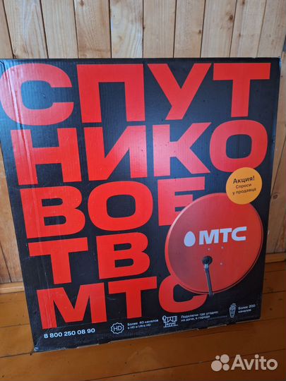 Спутниковое тв с 4G роутером МТС