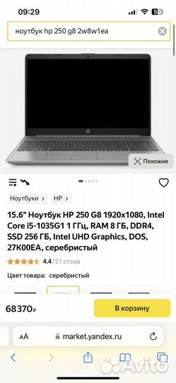 Ноутбук HP 250 G8,Intel Core i5 1135G7 2.4ггц