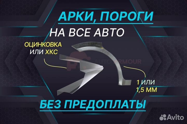 Арки на Opel Astra на все авто