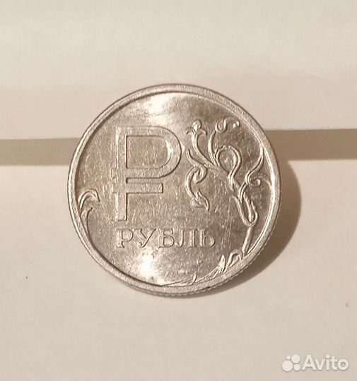 Монета 1 рубль 2014 года