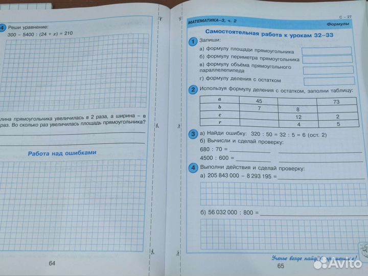 Самостоятельные и контрольные работы 3 класс
