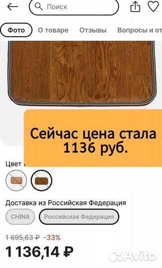 Коврик с обогревом электрический