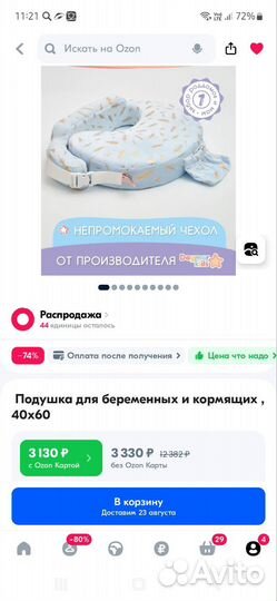 Подушка для кормления Dagmar kids