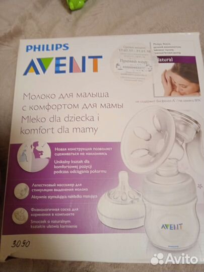 Молокоотсос avent ручной