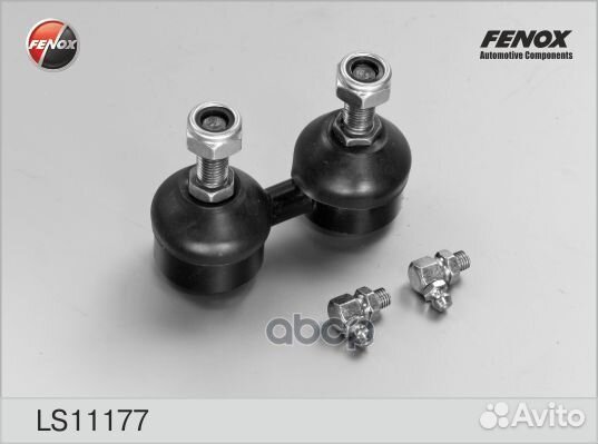 Тяга стабил.перед. ls11177 fenox