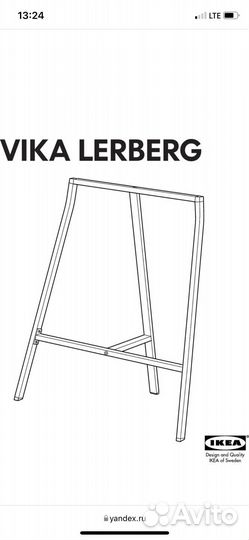 Подножье-2 шт для столешницы ) икея