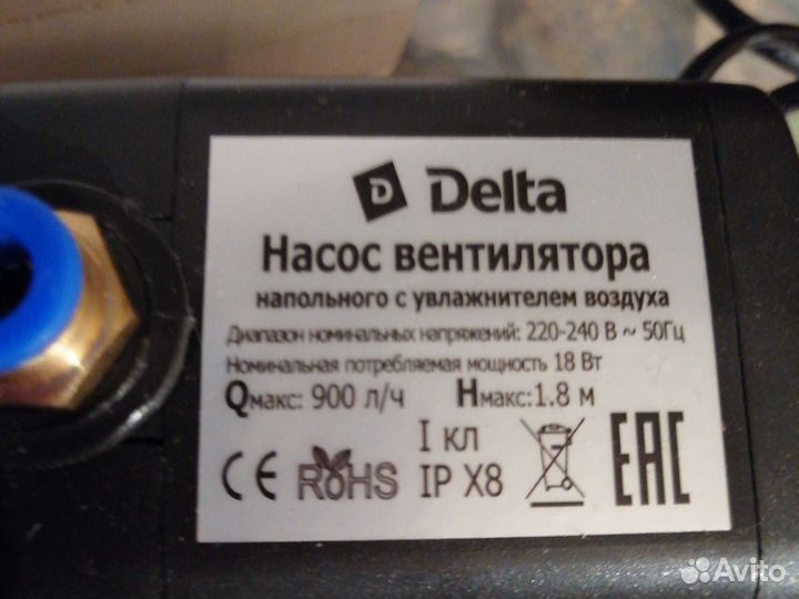 Насос для вентилятора