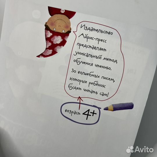 Книга детская « Я научу тебя читать» обучающая