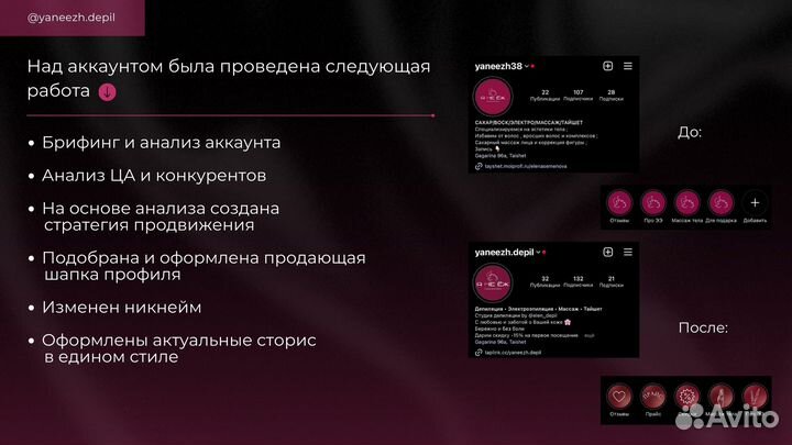 Смм SMM продвижение контент реклама