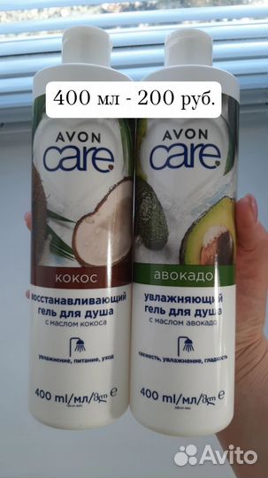 Гель для душа от avon