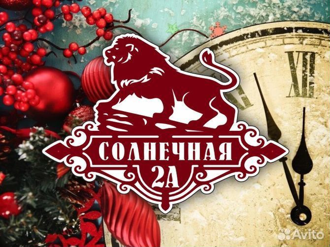 Адресные таблички на дачу