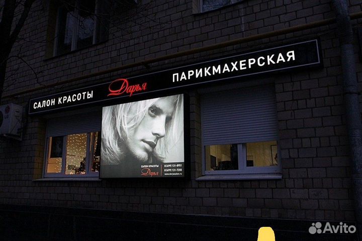 Световой короб