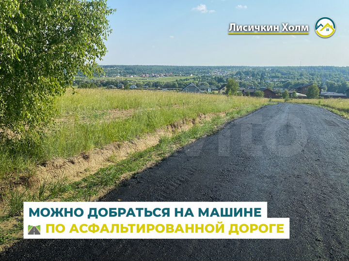 Участок 8 сот. (ИЖС)