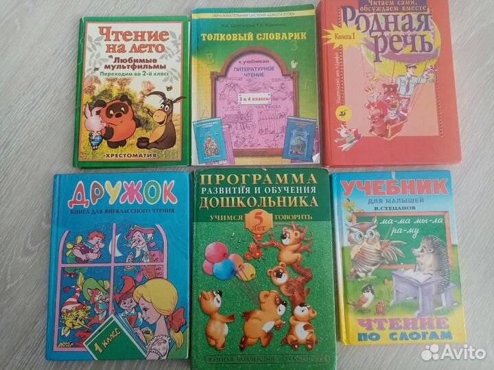 Детские книги обучающие