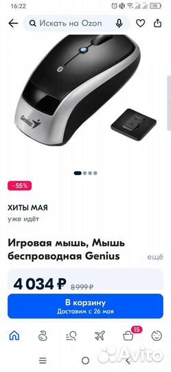 Игровая мышь беспроводная Navigator 905BT