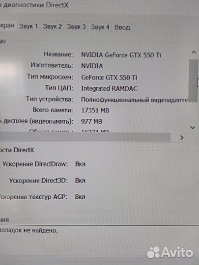 Видеокарта gtx 550ti