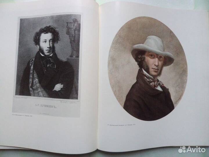 А.С.Пушкин и его время