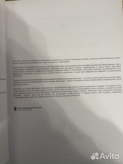 Отразительное писание о пути самоубийственных