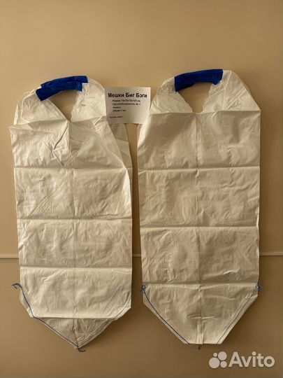 Биг Беги Оптом