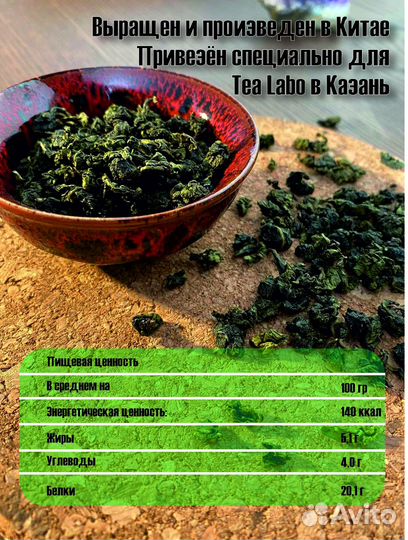 Китайский чай улун (Набор релакса)