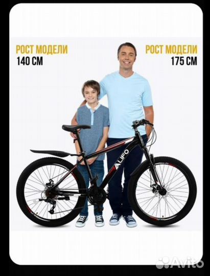 Lifo велосипед горный