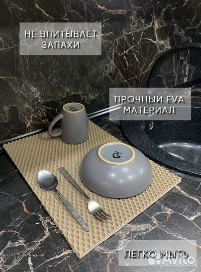 Eva Коврик для сушки посуды 30*40 см