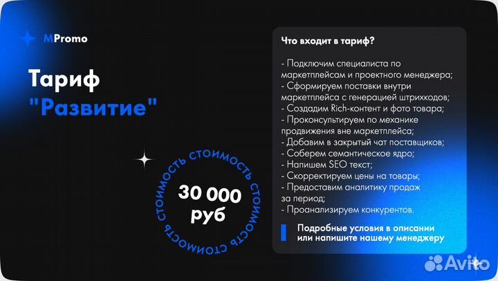 Готовый бизнес на Ozon и Wildberries с гарантией