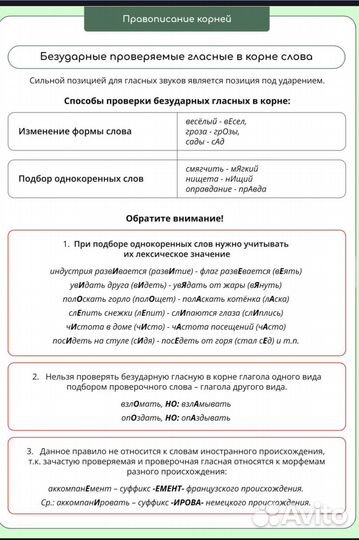 Вся теория для подготовки к огэ по русскому языку