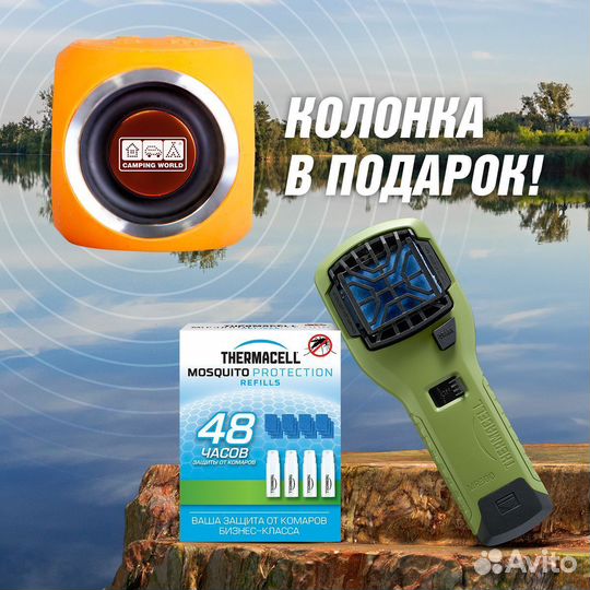 Прибор Thermacell MR-300+набор на 48 ч+колонка