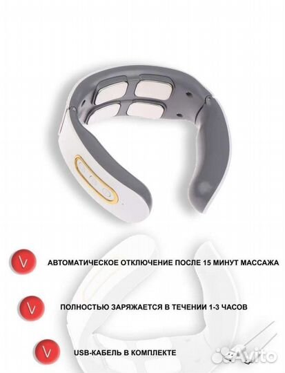 Массажер для шеи и плеч
