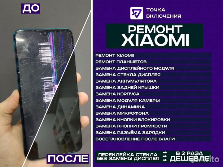 Ремонт сотовых телефонов xiaomi (ксяоми)