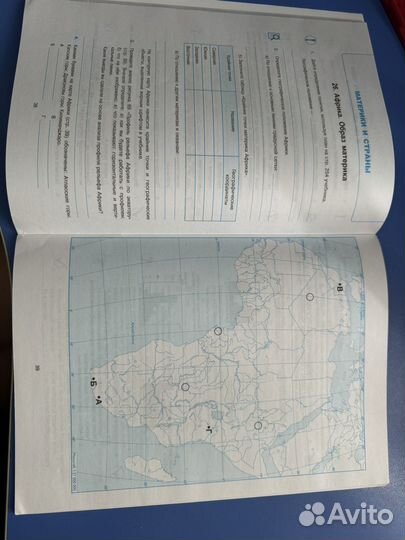 Рабочая тетрадь по географии 7 класс новая