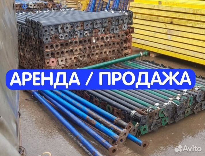 Опалубка в наличии