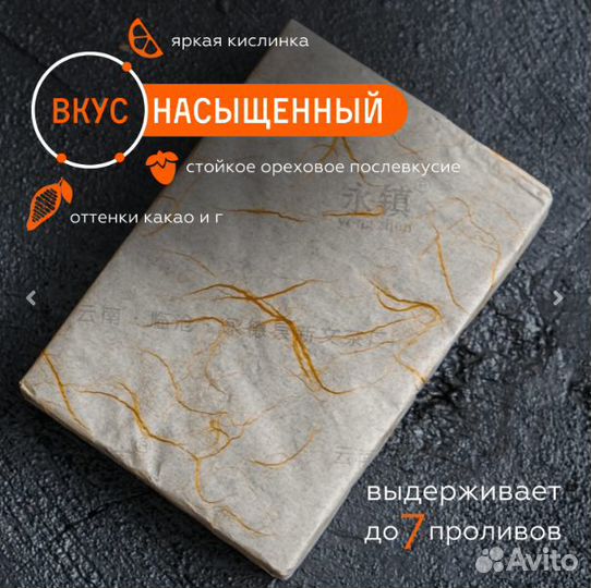 Бодрящий кирпичик Гунтин пуэр выдержанный