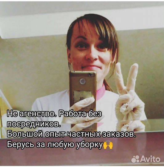 Уборка квартир, коттеджей