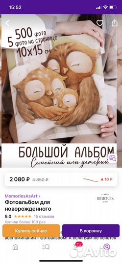 Фотоальбом детский
