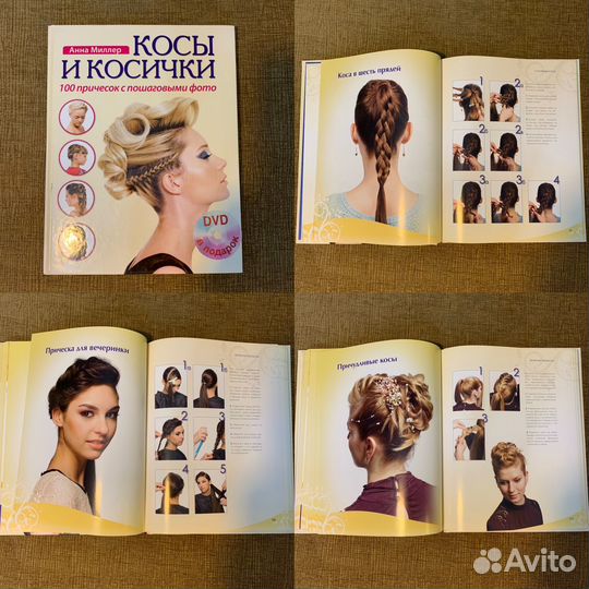 Книга по плетению кос, косичек и созданию причесок