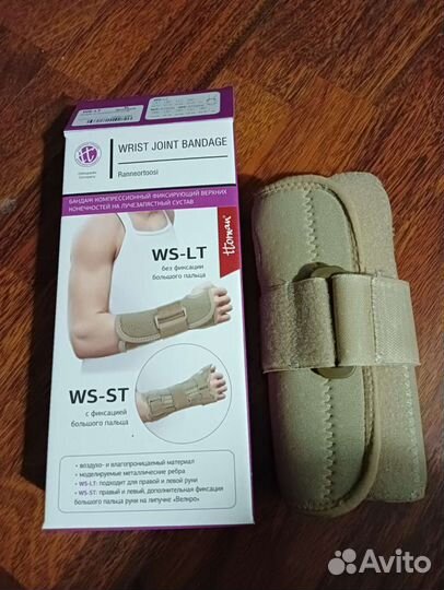 Бандаж компрессионный на лучезапястный сустав