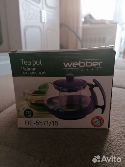 Чайник заварочный жёлтый