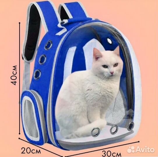 Переноска - рюкзак для кошек и собак