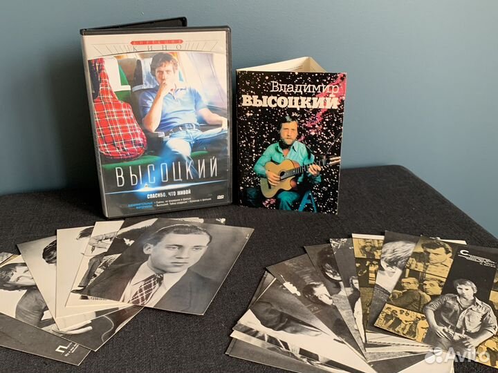 Высоцкий: набор открыток, фильм Спасибо что живой