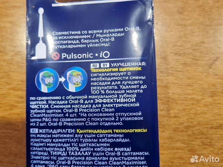Оригинал Насадка для зубной щетки oral b