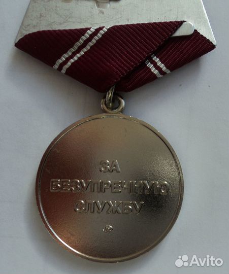 Медаль ммд