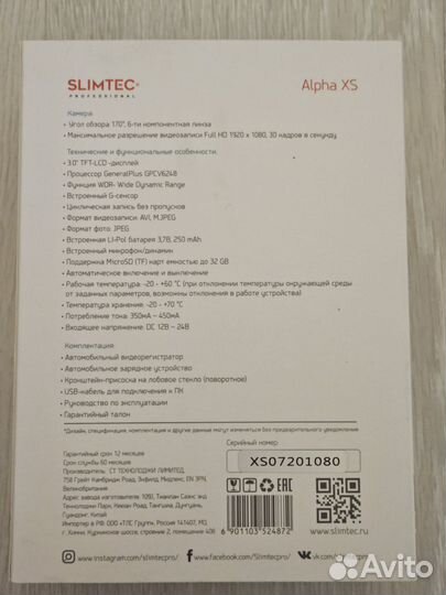 Видеорегистратор Slimtec Alpha XS